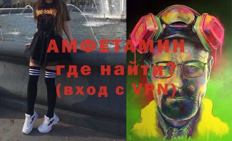 Амфетамин VHQ  цены наркотик  Вязьма 