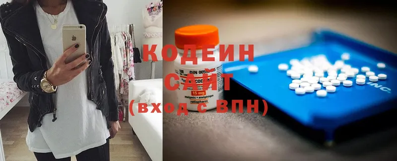 Codein Purple Drank  где купить наркоту  Вязьма 