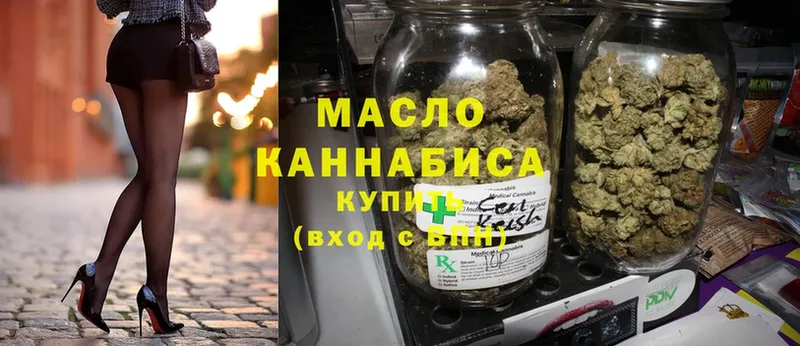 ТГК гашишное масло  Вязьма 